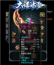 天龙八部私服科技